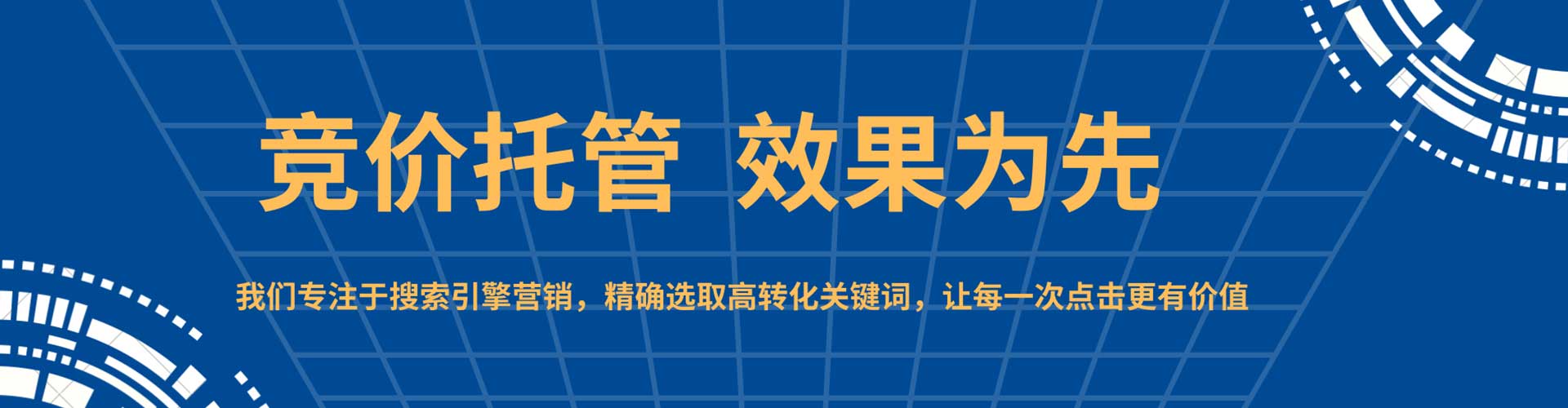 静宁百度竞价
