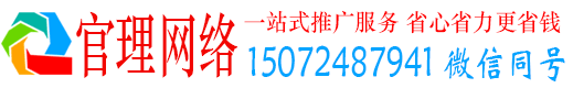 静宁官理信息流广告